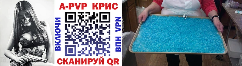 APVP Соль  Горбатов 