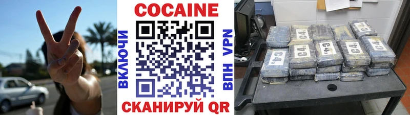 где можно купить наркотик  блэк спрут рабочий сайт  COCAIN Эквадор  Горбатов 