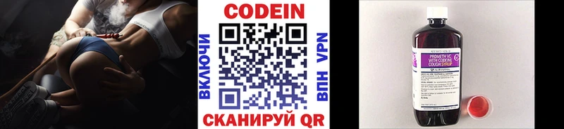 наркотики  Горбатов  Кодеин напиток Lean (лин) 