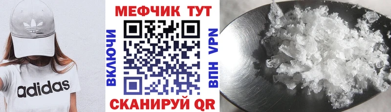 Мефедрон мяу мяу Горбатов
